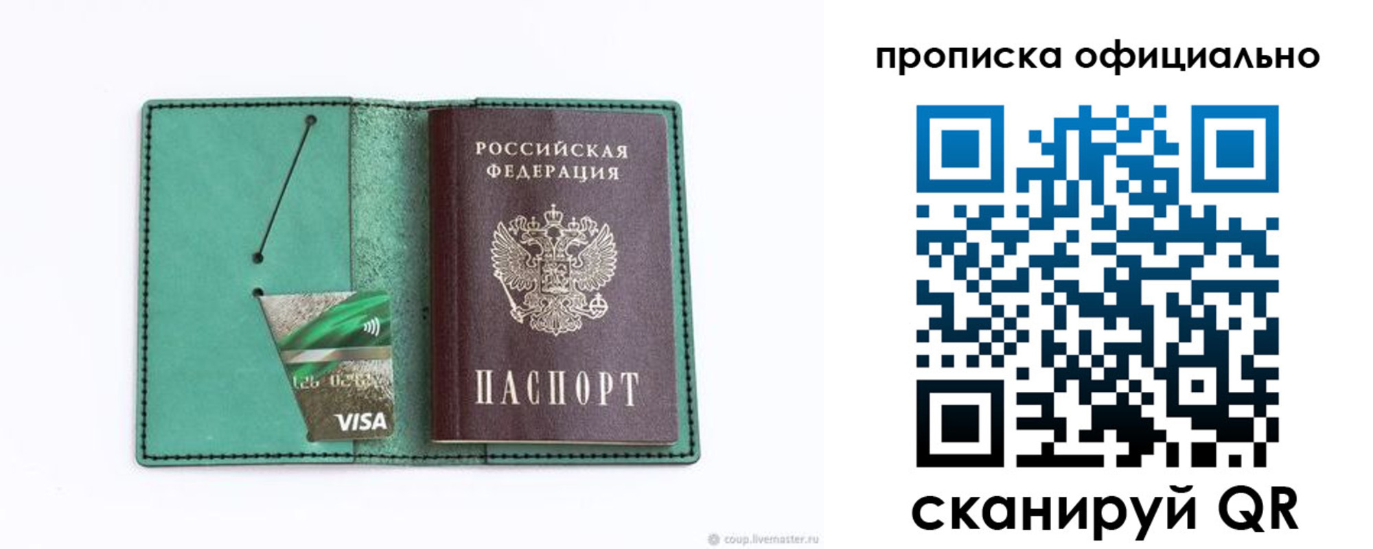 временная регистрация гарантия в Беслане