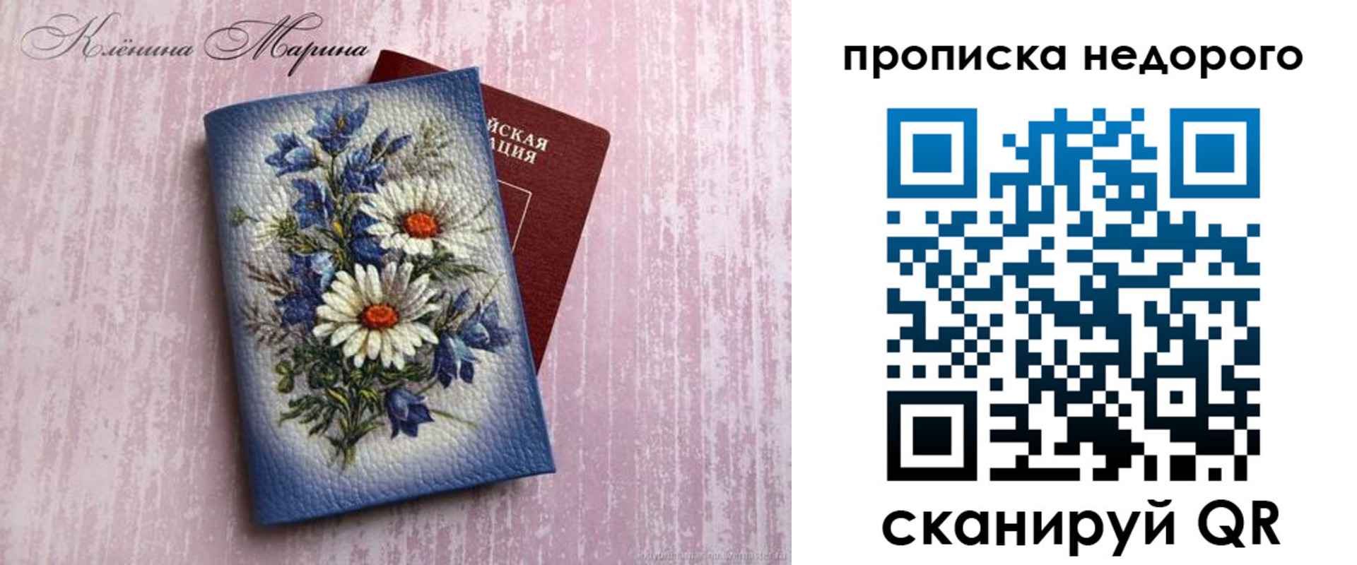 прописка регистрация в Беслане