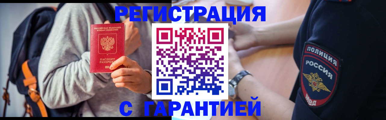 регистрация для дет. сада в Беслане