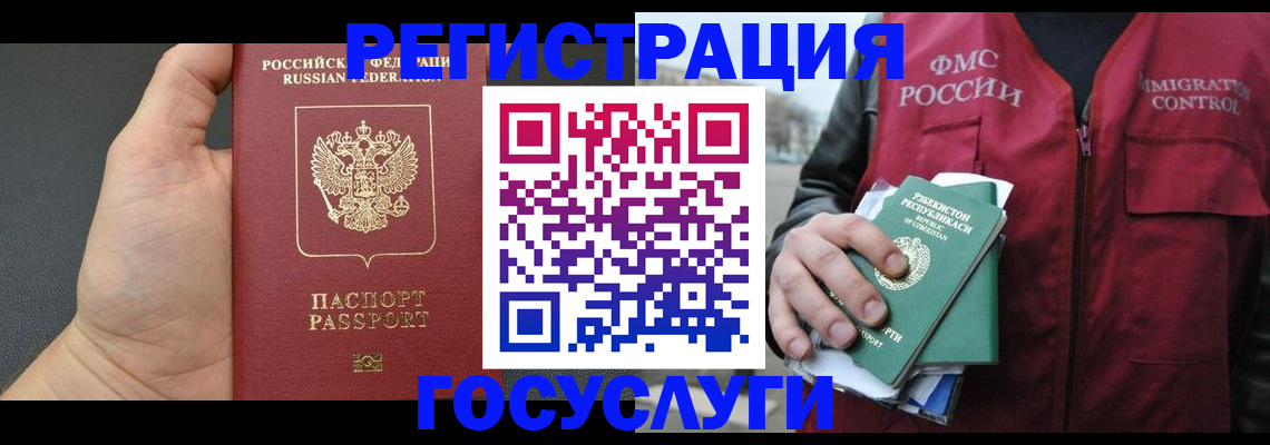 прописка от собственника в Беслане