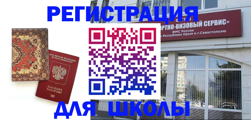 временная регистрация недорого в Беслане