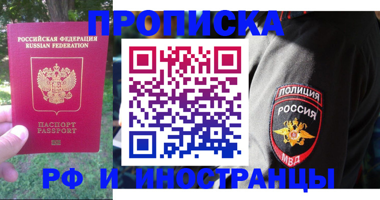 пропишу в квартире в Беслане