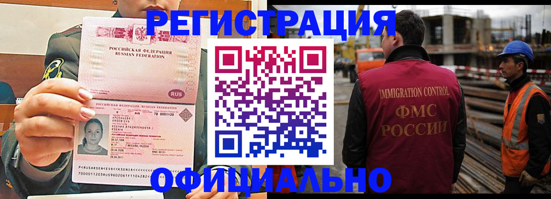 прописка ребенка в Беслане